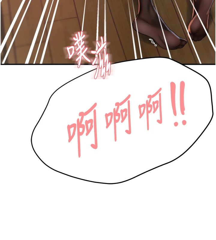 痒乐多阿姨 第44話-我好喜歡和你做愛! 韩漫图片77