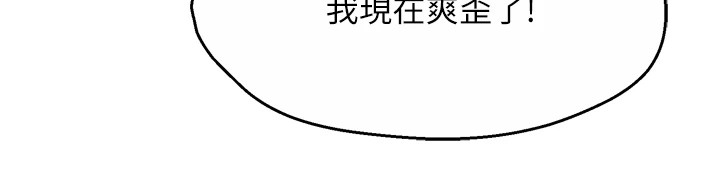 痒乐多阿姨 第44話-我好喜歡和你做愛! 韩漫图片38