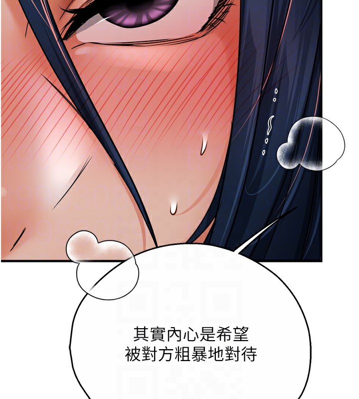 痒乐多阿姨 第44話-我好喜歡和你做愛! 韩漫图片19