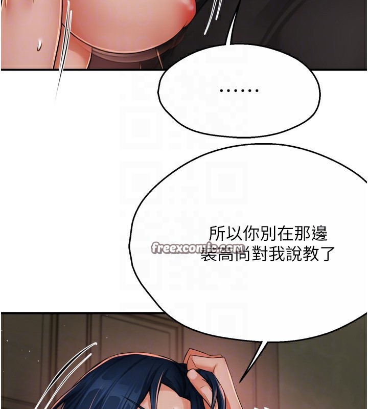 痒乐多阿姨 第44話-我好喜歡和你做愛! 韩漫图片48