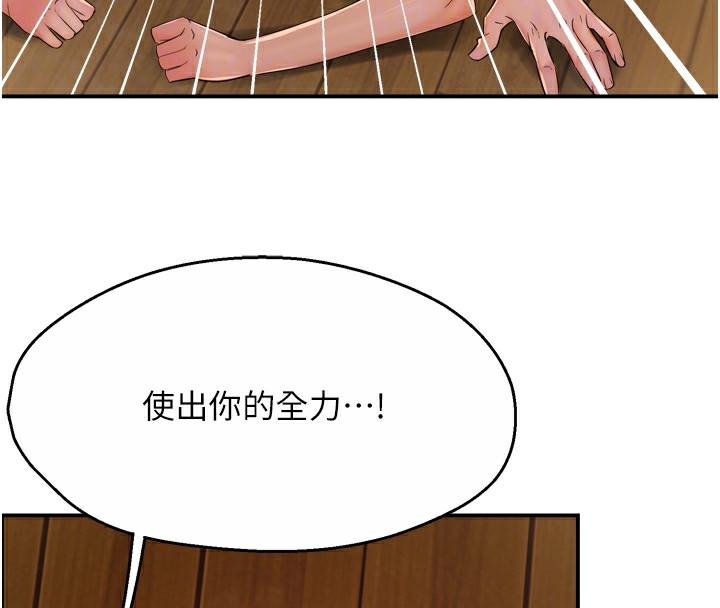痒乐多阿姨 第44話-我好喜歡和你做愛! 韩漫图片94