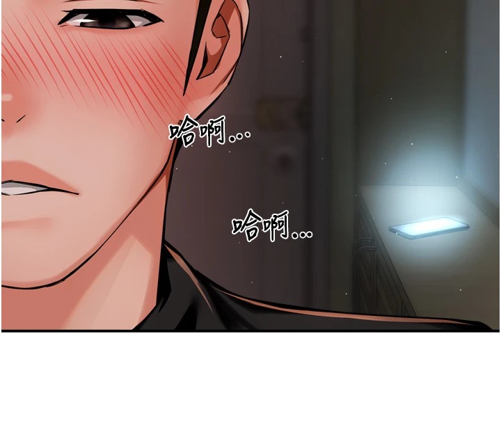 痒乐多阿姨 第44話-我好喜歡和你做愛! 韩漫图片136