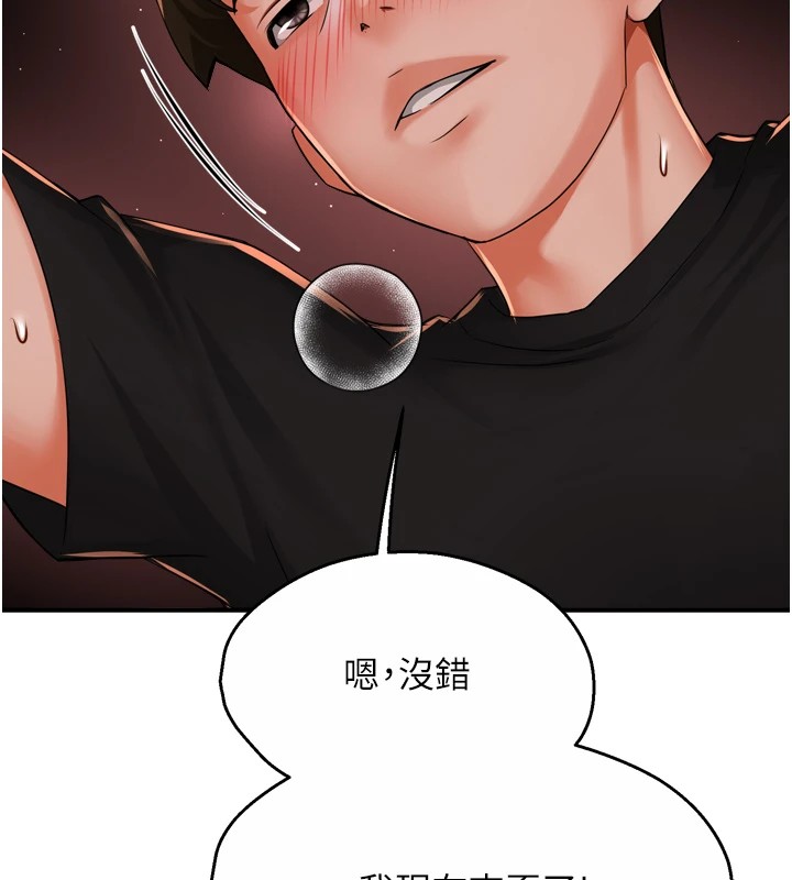 痒乐多阿姨 第44話-我好喜歡和你做愛! 韩漫图片37