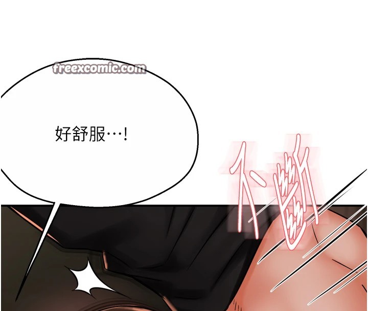 痒乐多阿姨 第44話-我好喜歡和你做愛! 韩漫图片80