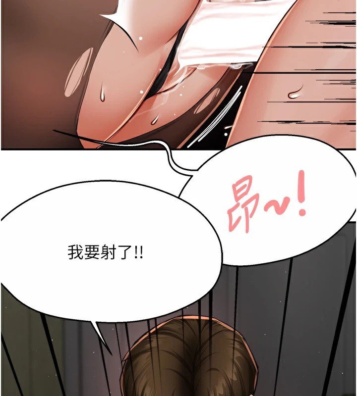 痒乐多阿姨 第44話-我好喜歡和你做愛! 韩漫图片102