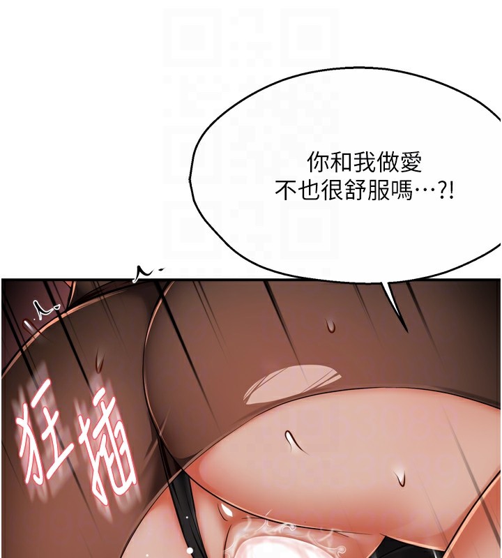 痒乐多阿姨 第44話-我好喜歡和你做愛! 韩漫图片31