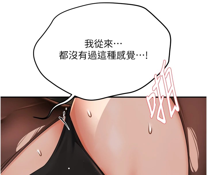 痒乐多阿姨 第44話-我好喜歡和你做愛! 韩漫图片8