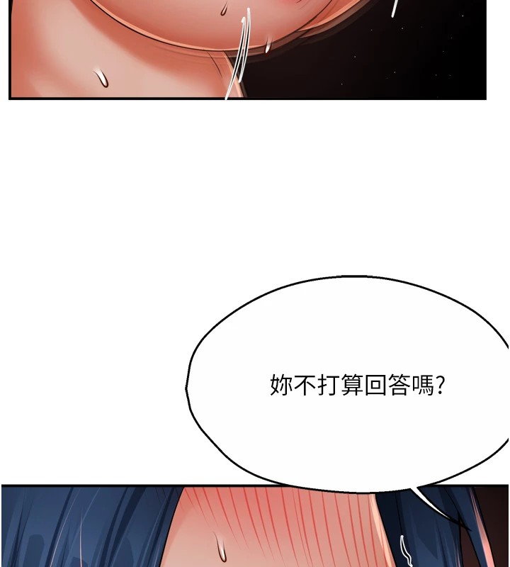 痒乐多阿姨 第44話-我好喜歡和你做愛! 韩漫图片25