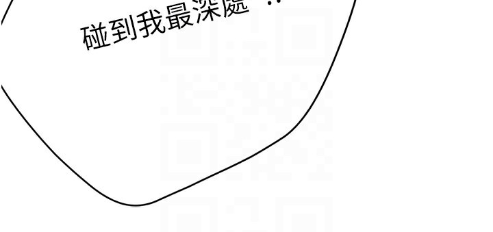 痒乐多阿姨 第44話-我好喜歡和你做愛! 韩漫图片99