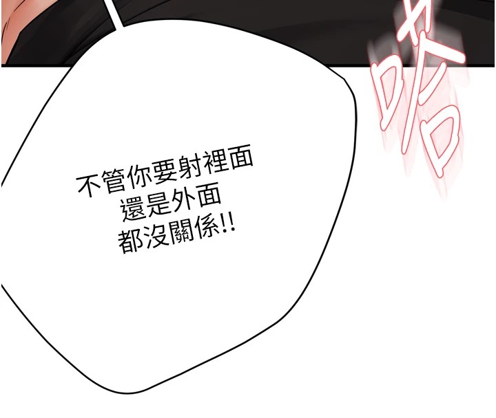 痒乐多阿姨 第44話-我好喜歡和你做愛! 韩漫图片109