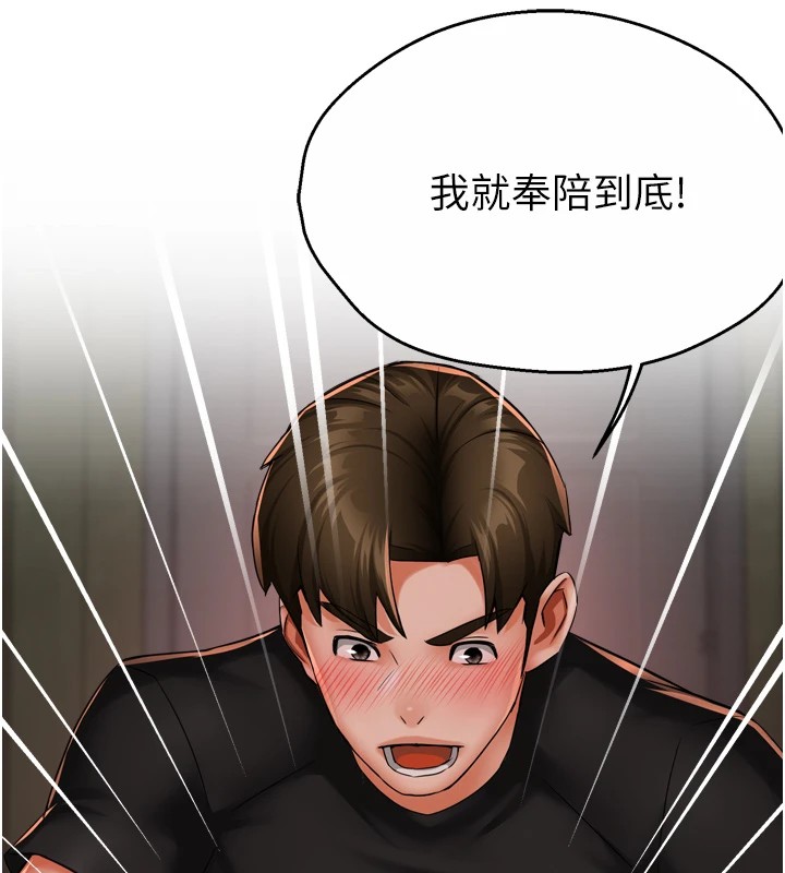 痒乐多阿姨 第44話-我好喜歡和你做愛! 韩漫图片56