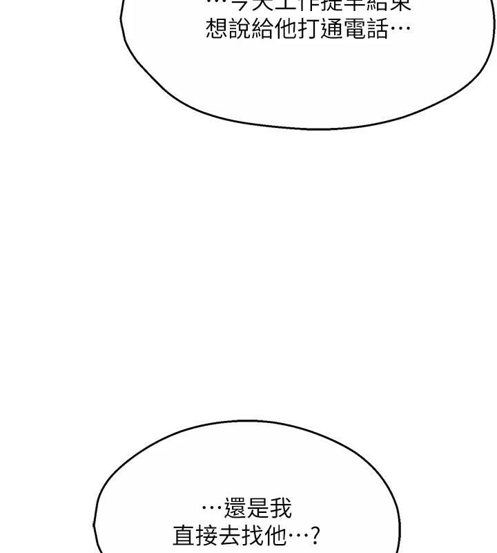 痒乐多阿姨 第44話-我好喜歡和你做愛! 韩漫图片146