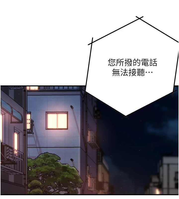 痒乐多阿姨 第44話-我好喜歡和你做愛! 韩漫图片139