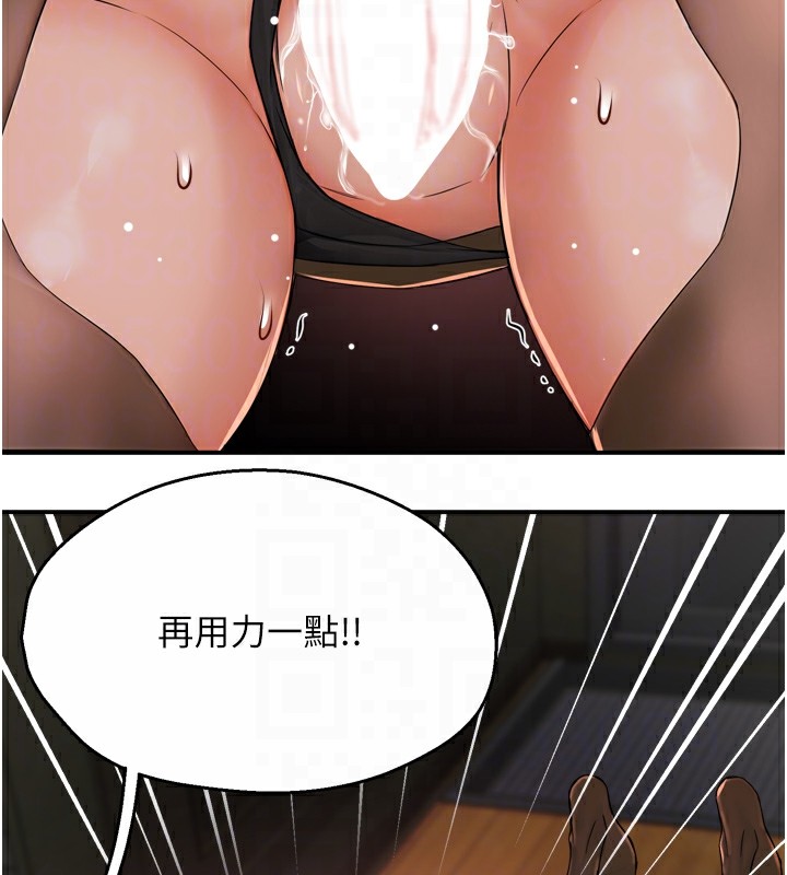 痒乐多阿姨 第44話-我好喜歡和你做愛! 韩漫图片92