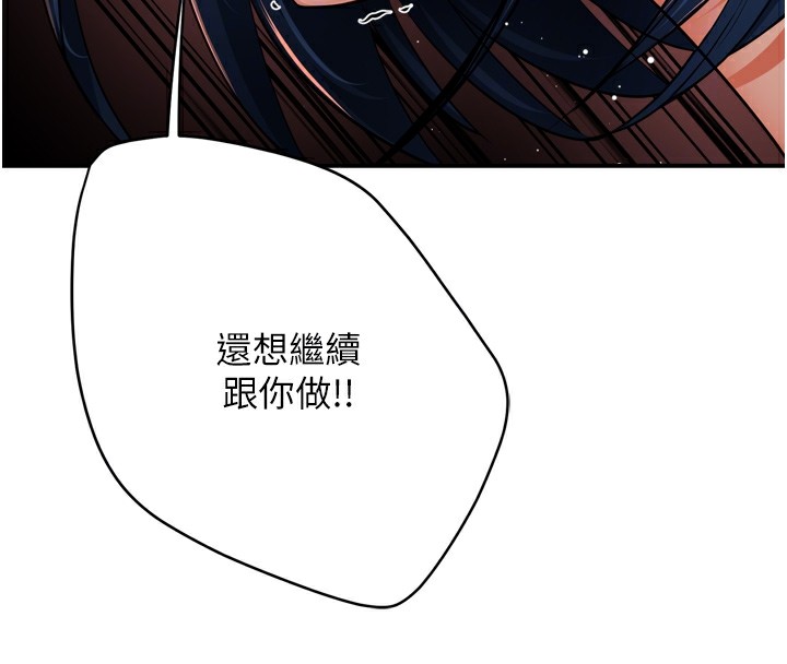 痒乐多阿姨 第44話-我好喜歡和你做愛! 韩漫图片90