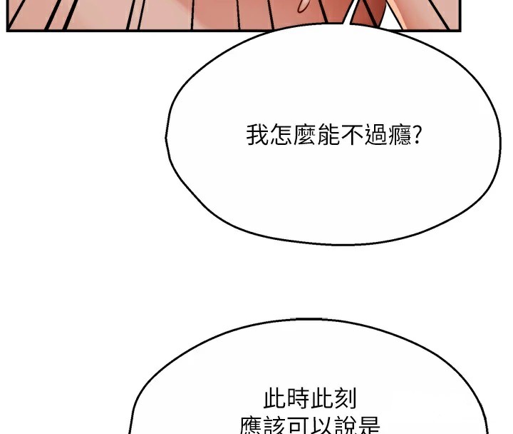 痒乐多阿姨 第44話-我好喜歡和你做愛! 韩漫图片42