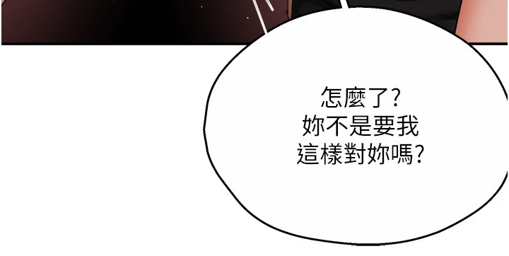 痒乐多阿姨 第44話-我好喜歡和你做愛! 韩漫图片72