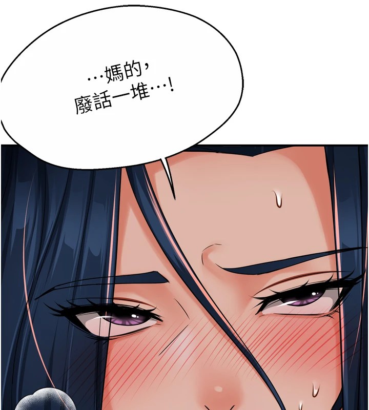 痒乐多阿姨 第44話-我好喜歡和你做愛! 韩漫图片45