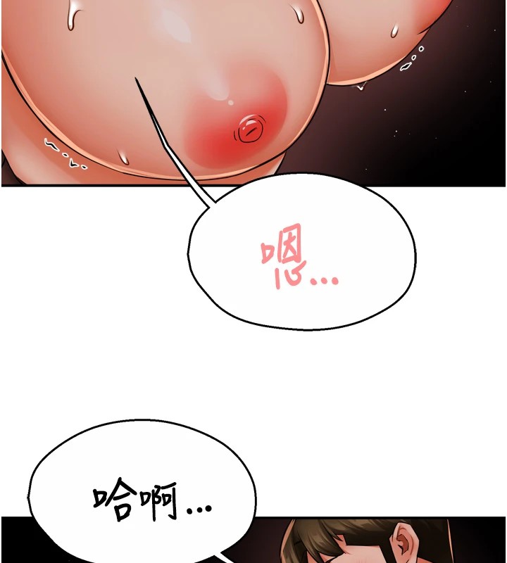 痒乐多阿姨 第44話-我好喜歡和你做愛! 韩漫图片126