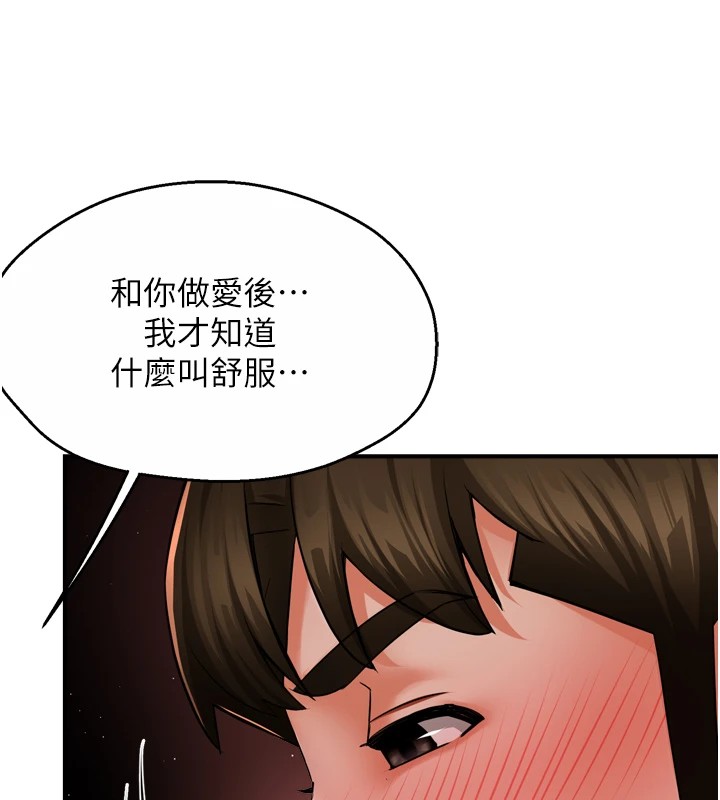 痒乐多阿姨 第44話-我好喜歡和你做愛! 韩漫图片11