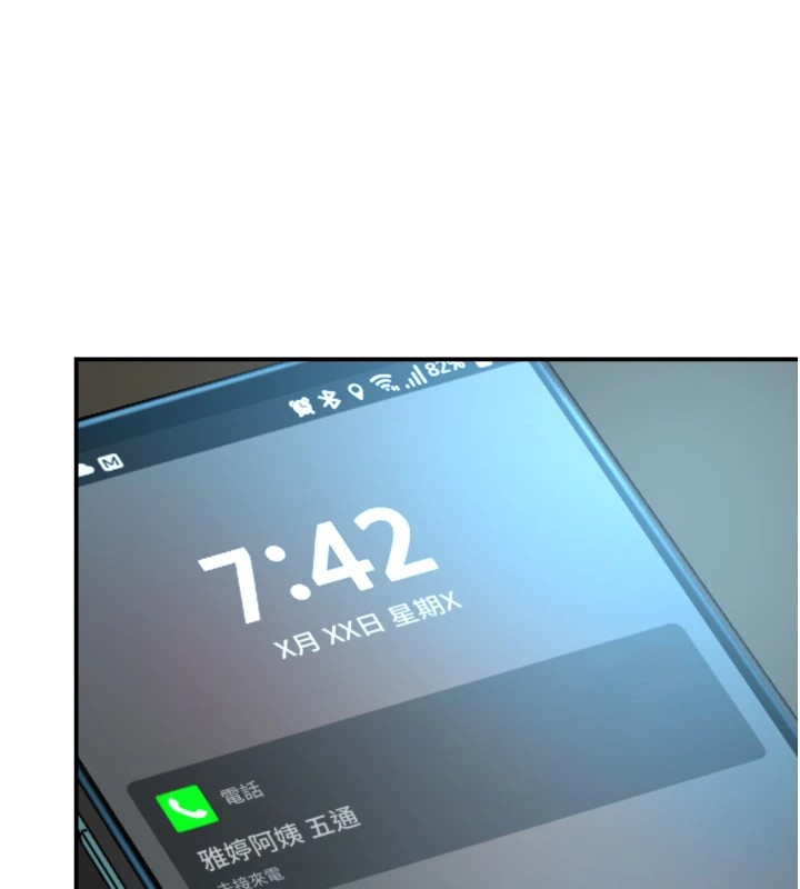 痒乐多阿姨 第44話-我好喜歡和你做愛! 韩漫图片137