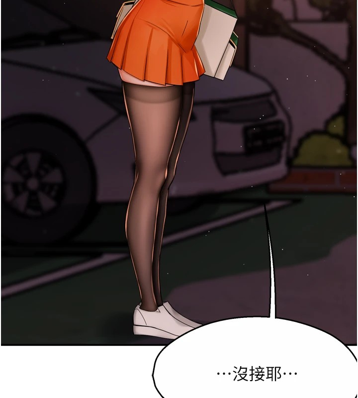 痒乐多阿姨 第44話-我好喜歡和你做愛! 韩漫图片142
