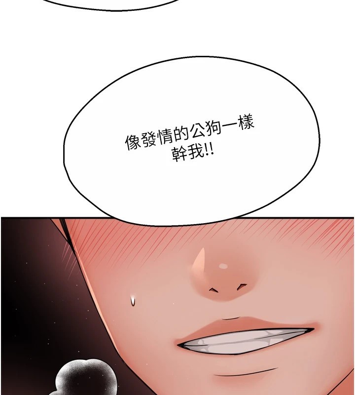 痒乐多阿姨 第44話-我好喜歡和你做愛! 韩漫图片51