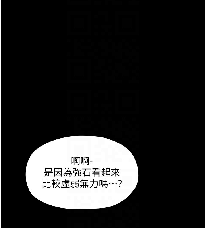 最强家丁 第20話-小姐在閨房等你 韩漫图片119