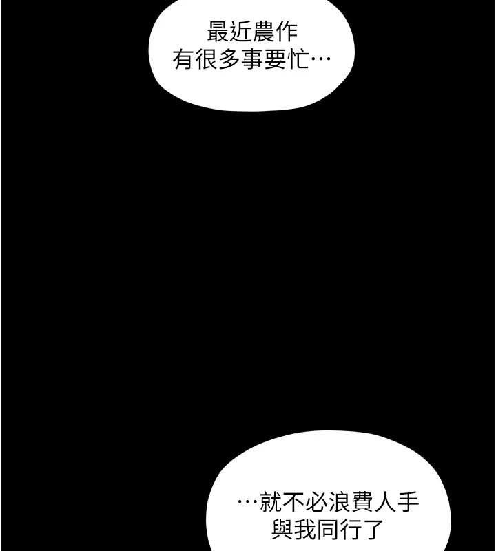 最强家丁 第20話-小姐在閨房等你 韩漫图片107