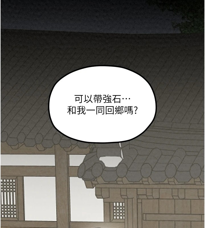 最强家丁 第20話-小姐在閨房等你 韩漫图片132