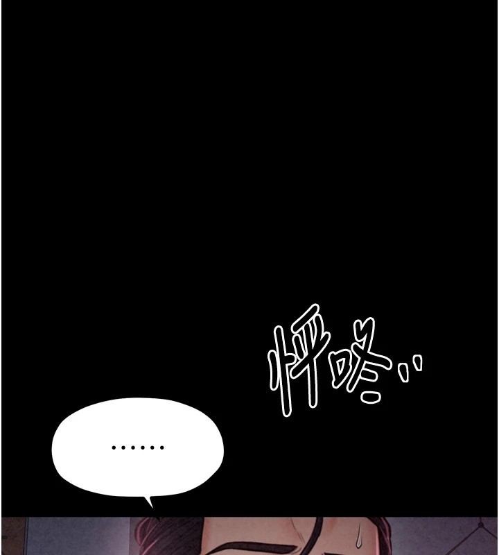 最强家丁 第20話-小姐在閨房等你 韩漫图片44