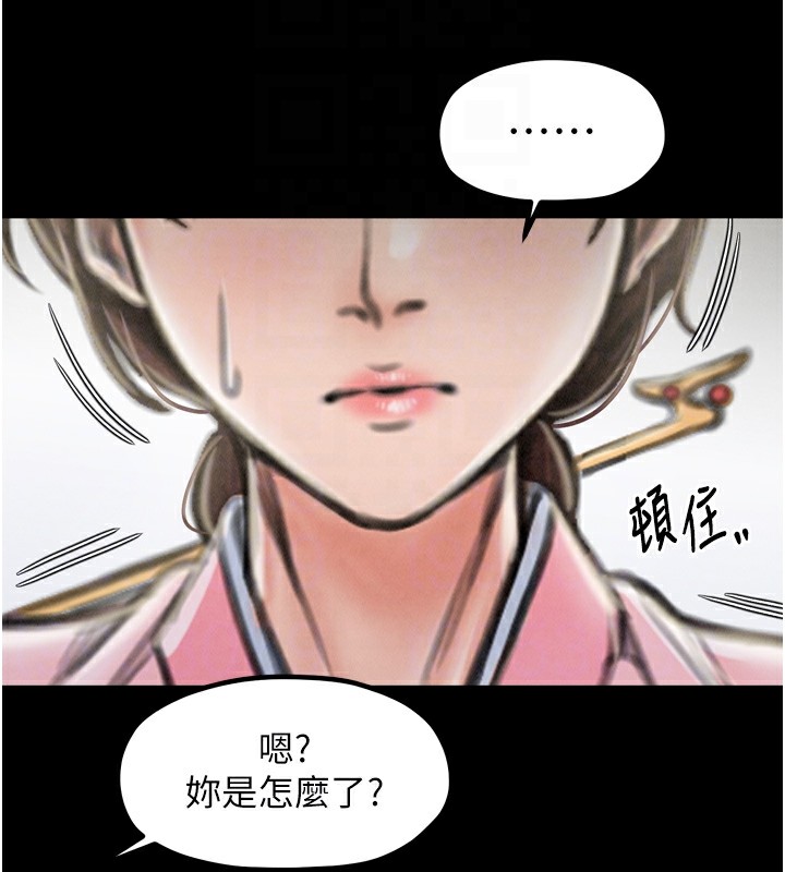 最强家丁 第20話-小姐在閨房等你 韩漫图片104