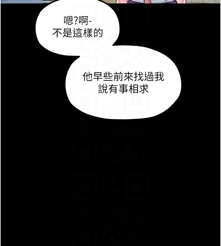最强家丁 第20話-小姐在閨房等你 韩漫图片126
