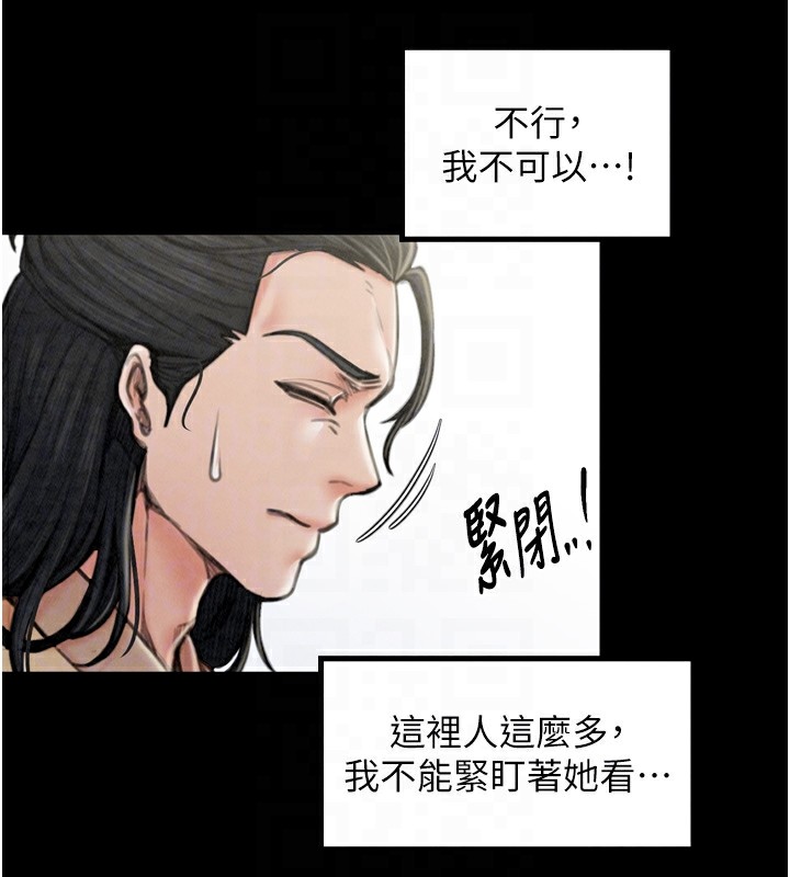 最强家丁 第20話-小姐在閨房等你 韩漫图片102