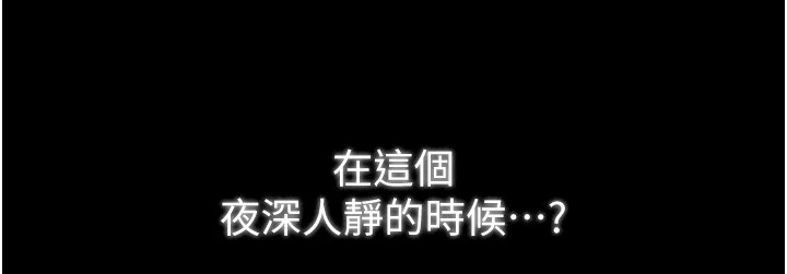 最强家丁 第20話-小姐在閨房等你 韩漫图片214