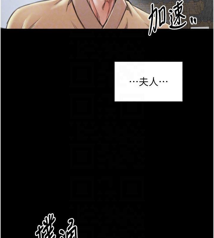 最强家丁 第20話-小姐在閨房等你 韩漫图片95