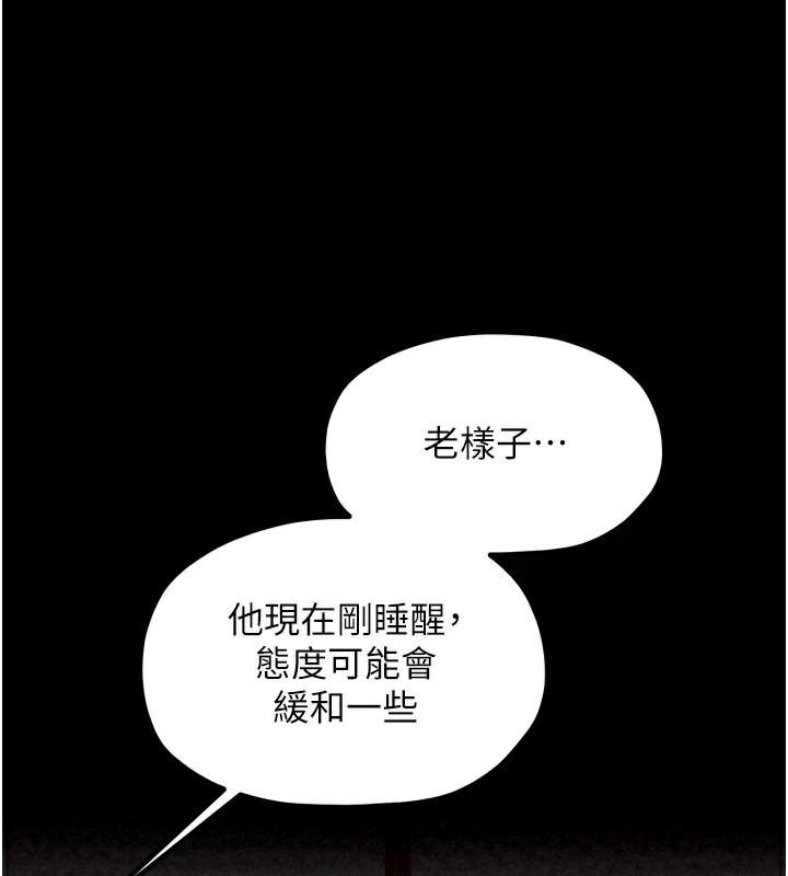 最强家丁 第20話-小姐在閨房等你 韩漫图片158
