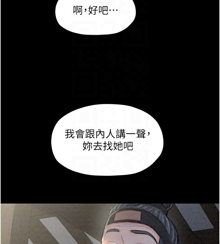 最强家丁 第20話-小姐在閨房等你 韩漫图片68