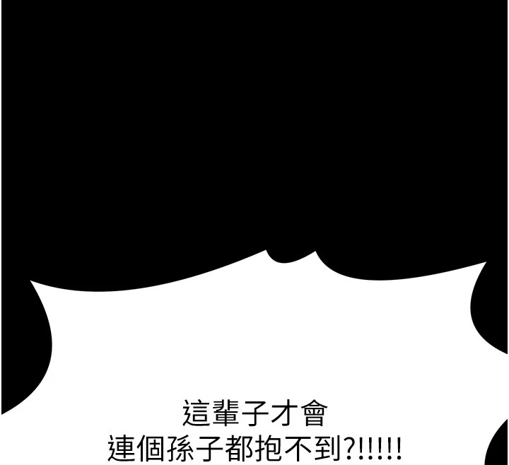 最强家丁 第20話-小姐在閨房等你 韩漫图片184