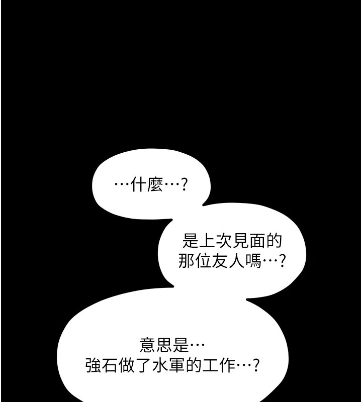 最强家丁 第20話-小姐在閨房等你 韩漫图片124