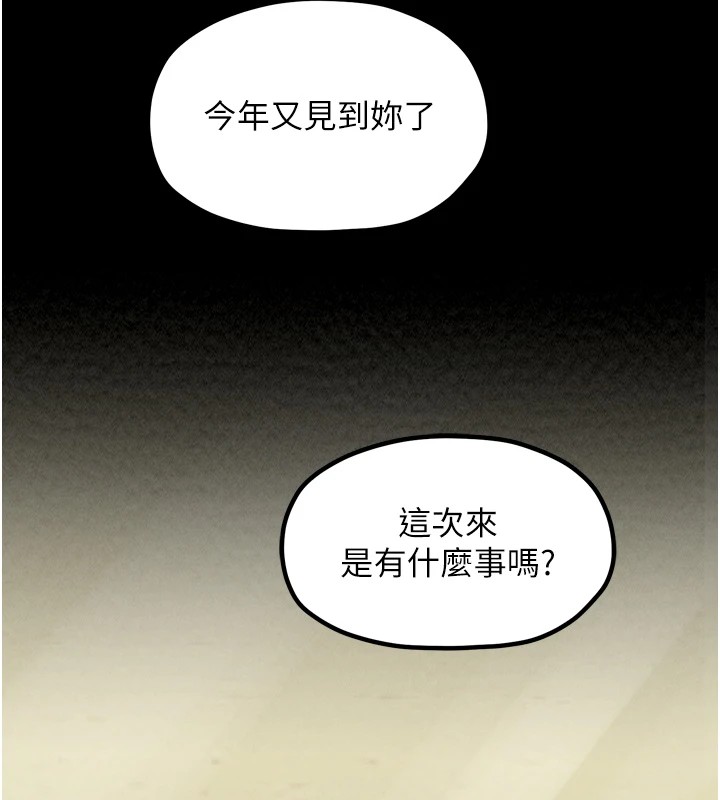 最强家丁 第20話-小姐在閨房等你 韩漫图片63