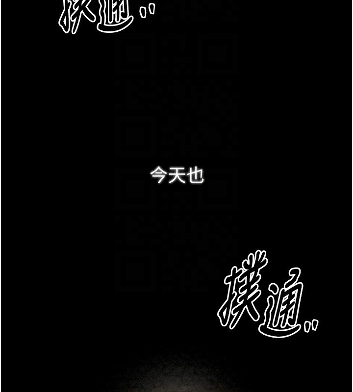 最强家丁 第20話-小姐在閨房等你 韩漫图片96