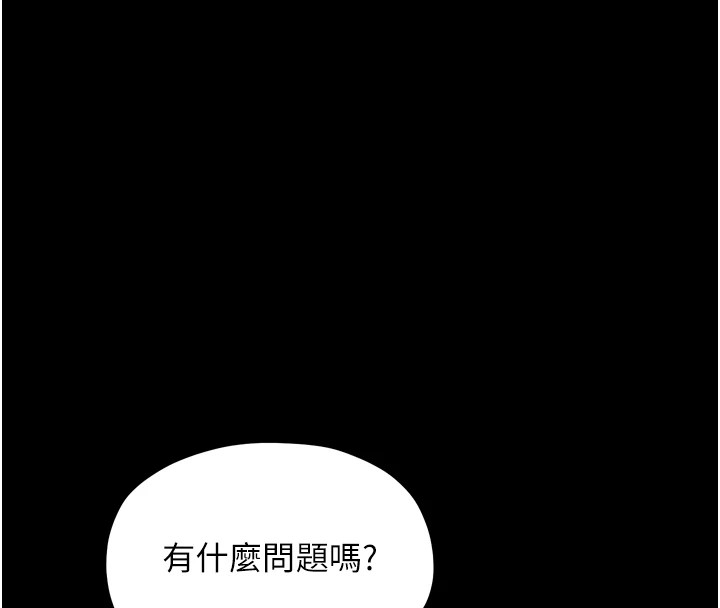 最强家丁 第20話-小姐在閨房等你 韩漫图片117