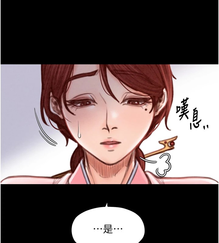 最强家丁 第20話-小姐在閨房等你 韩漫图片163