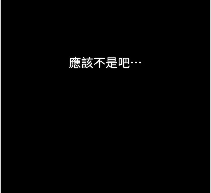 最强家丁 第20話-小姐在閨房等你 韩漫图片27