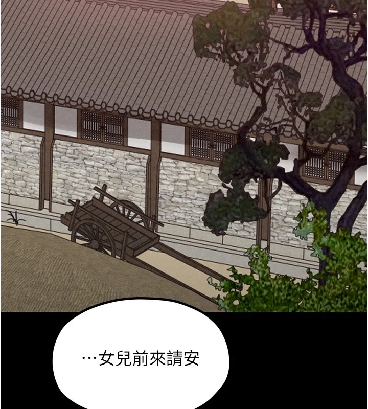 最强家丁 第20話-小姐在閨房等你 韩漫图片151