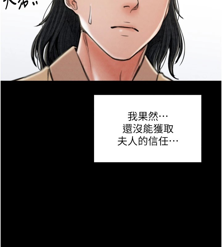 最强家丁 第20話-小姐在閨房等你 韩漫图片116