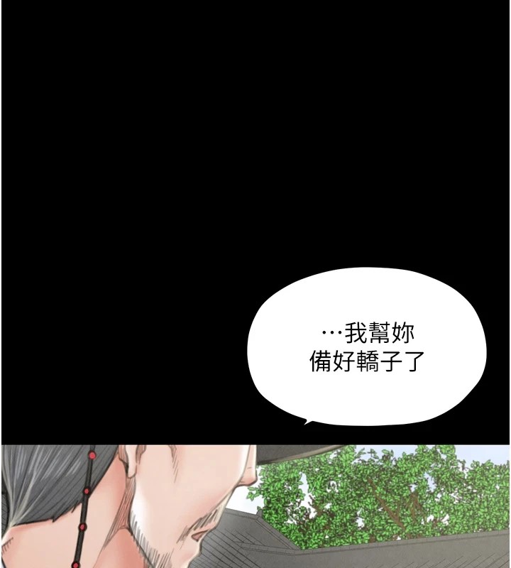 最强家丁 第20話-小姐在閨房等你 韩漫图片91