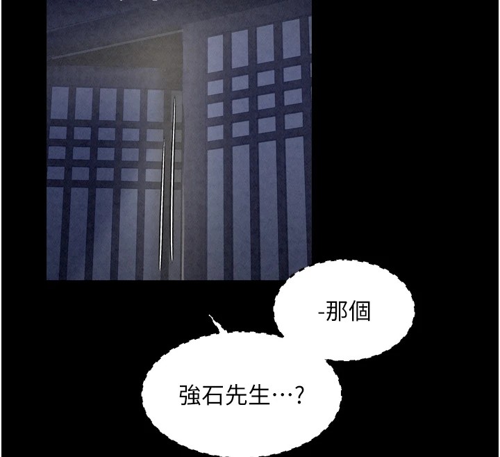 最强家丁 第20話-小姐在閨房等你 韩漫图片203