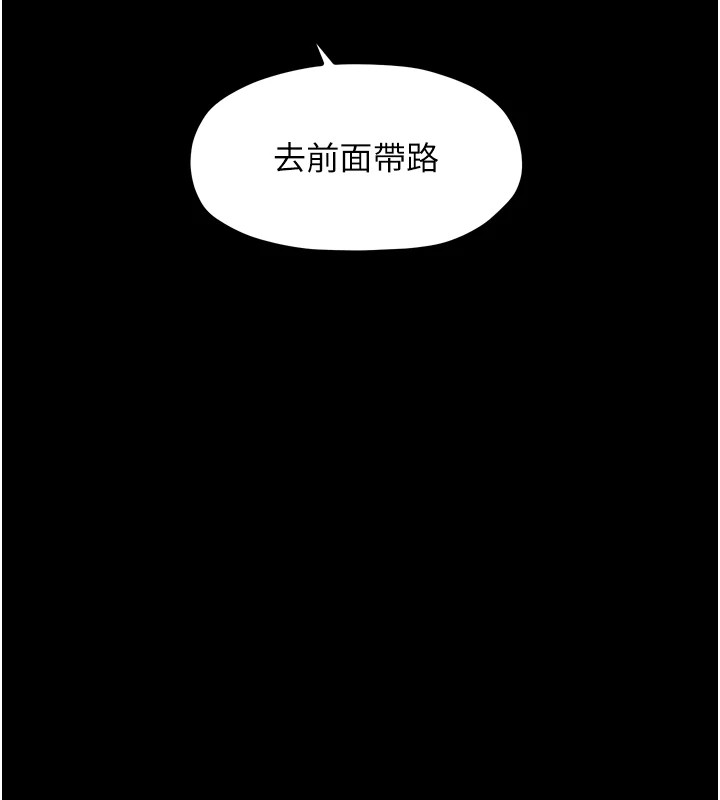 最强家丁 第20話-小姐在閨房等你 韩漫图片143